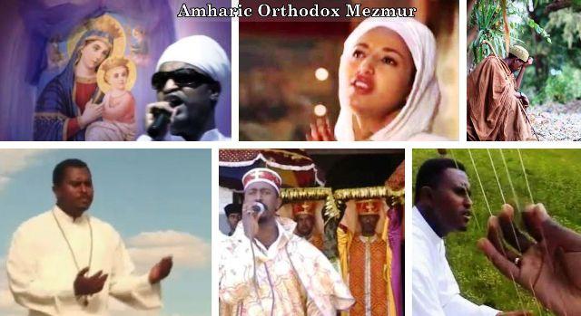 amharic mezmur best old new