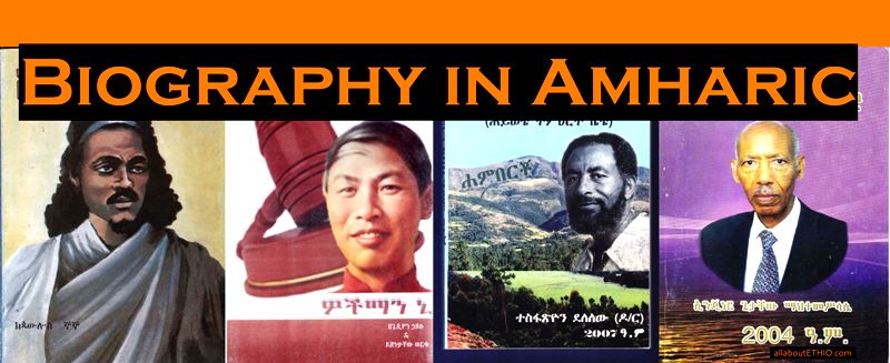 amharic books biography