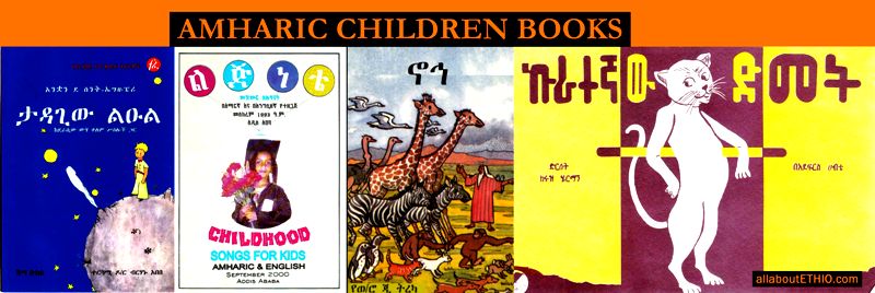 amharic books children books