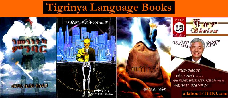 amharic books in tigrinya language