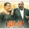 ለውለታሽ – Lewuletash – Full Ethiopian Movie 2020