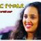 ለፍቅር የተወለደ – Bante Fekir – Full Ethiopian movie 2021