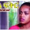 ሌላ ፍቅር – Yefikre Melese – Full Ethiopian Movie 2021