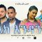 ልክ እንዳንቺ – Lik Endanchi – Full Ethiopian Amharic Movie 2020