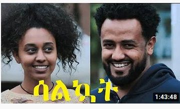 ሳልኳት አዲስ አማርኛ ፊልም – Salkuat – New Ethiopian Full Movie 2021