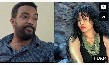 ቴዎድሮስ ፍቃዱ ሂወት ጌታሁን Ethiopian Full Movie 2021