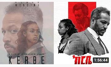 ከርቤ አዲስ ፊልም – Kerbe – Full Ethiopian Amharic Movie 2021