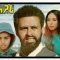 ወሬ ነጋሪ ሙሉ ፊልም – Were Negari – Full Ethiopian Movie 2020