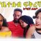 የቤተሰብ ፍቅረኛ – Yemist Neger – Full Ethiopian Movie 2021