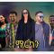 ማርካን – Marekan – Full Ethiopian Amharic Movie 2021
