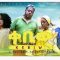 ቀቢው አዲስ አማርኛ ፊልም – Kebiw – Full Ethiopian Movie 2021