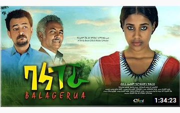 ባላገሯ – Balagerua – Full Ethiopian Amharic Movie 2020
