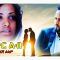 የፍቅር ልብ – Mihret – Full Ethiopian Movie 2021