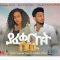 ያፈቀርኩት ሰው ሙሉ ፊልም – Yafekerkut Sew – New Full Ethiopian Movie 2021