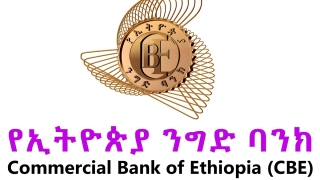 commercial bank of ethiopia logo የኢትዮጵያ ንግድ ባንክ