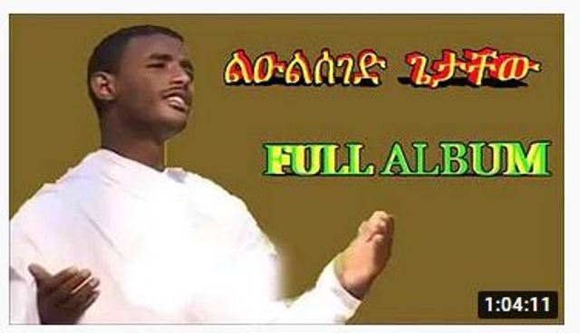 amharic mezmur best old new 15