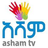 asham tv ethiopia channel