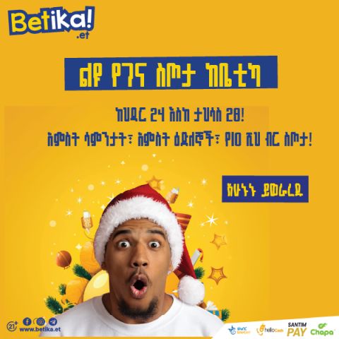 Utop Betting since the best gaming platform within the Ethiopia