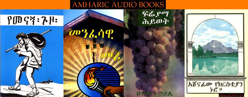 amharic books audio books