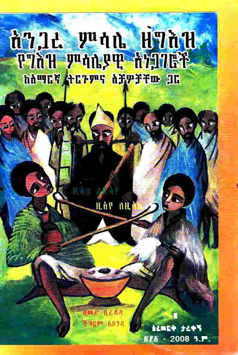 download amharic books pdf