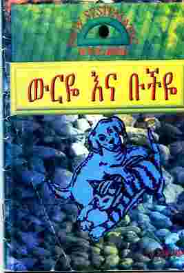 free amharic fiction books