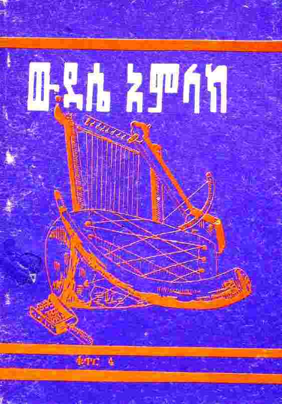 amharic book pdf download