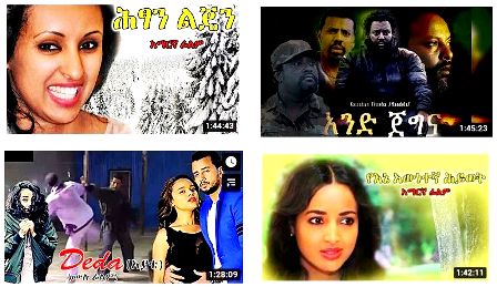 ethiopian movies full