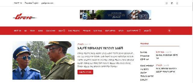 ethiopian reporter website homepage