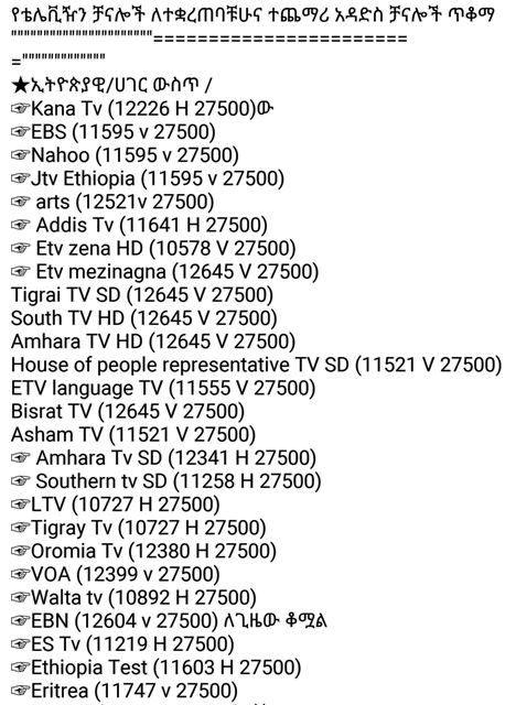 ethiopian satellite frequency 1