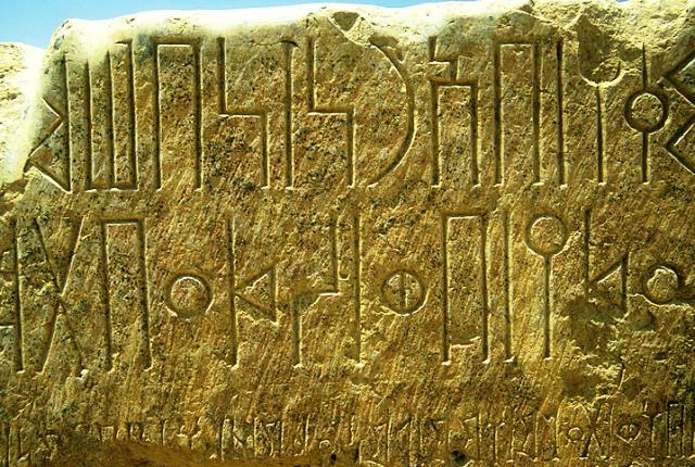 ethiopian tewahedo orthodox sabaen script