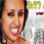 full ethiopian movies