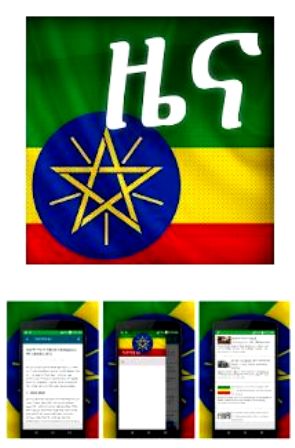 top ethiopian apps ethiopia news
