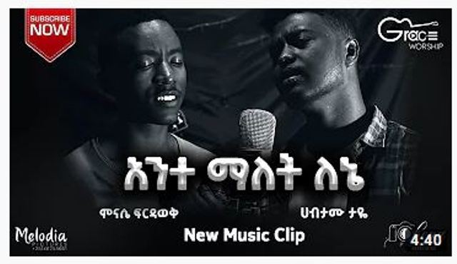 Ethiopian christian song mp3